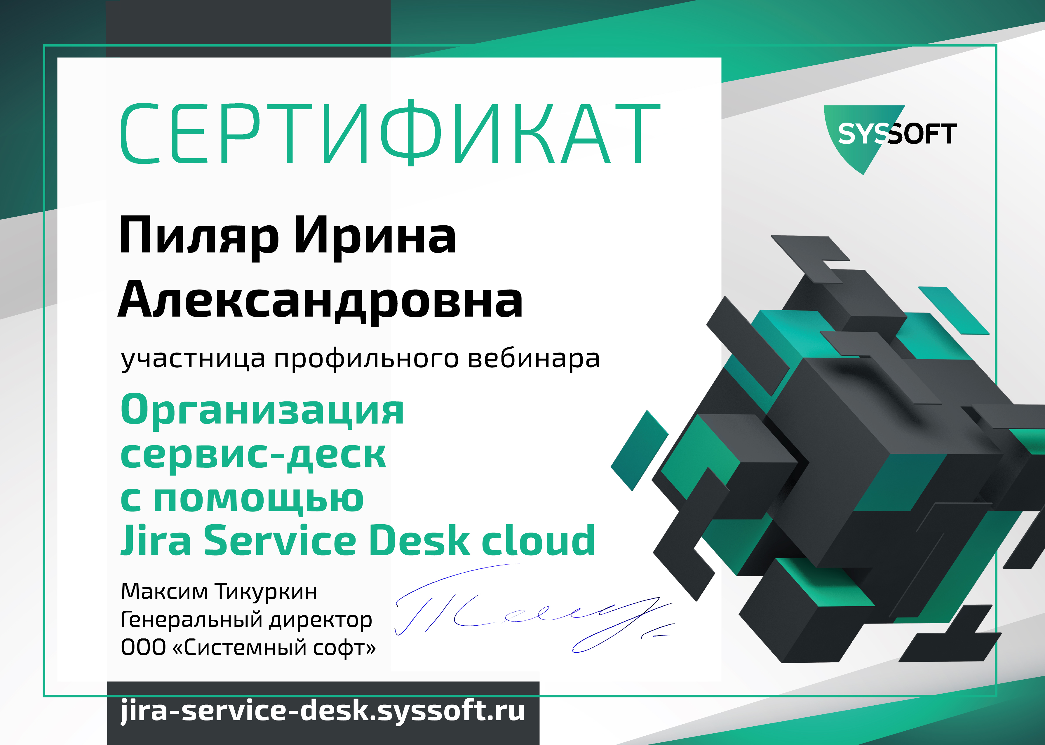 Организация сервис-деск с помощью Jira Service Desk cloud